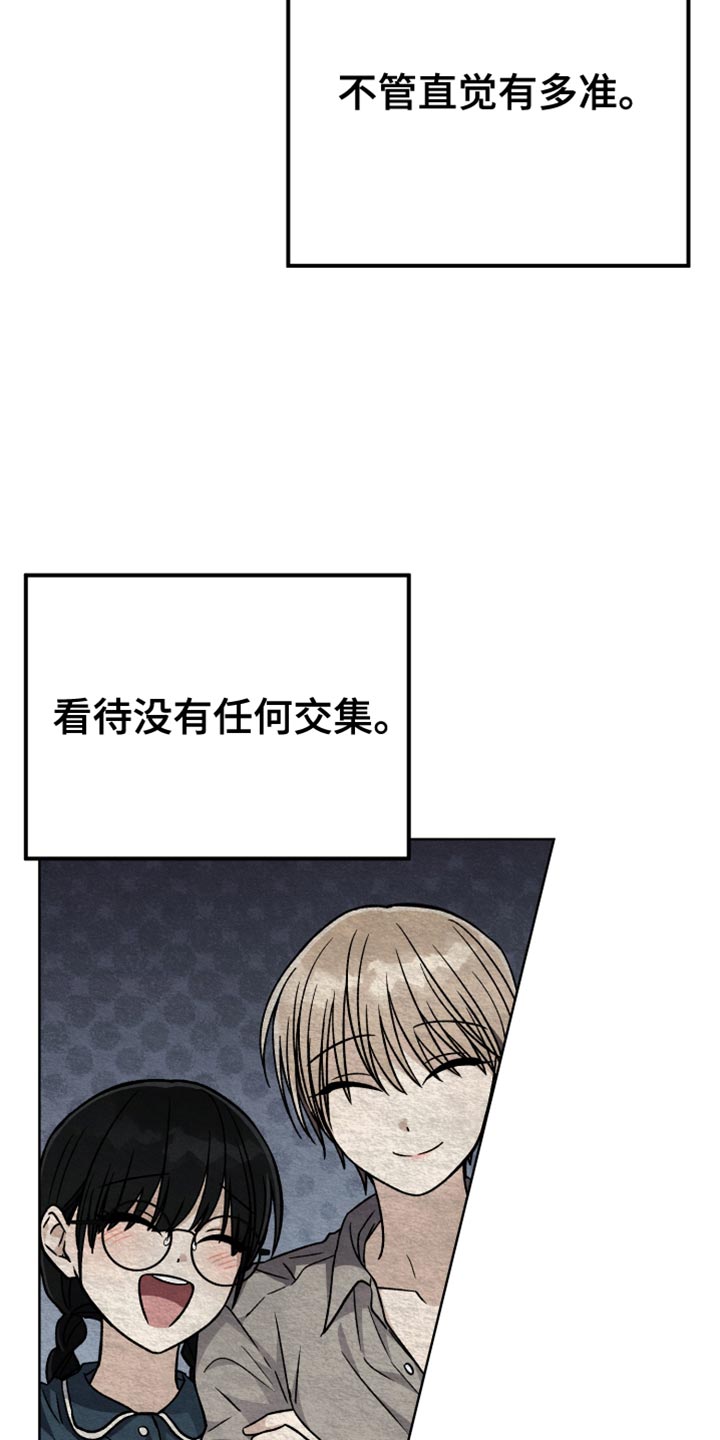 第79章：假恋爱14