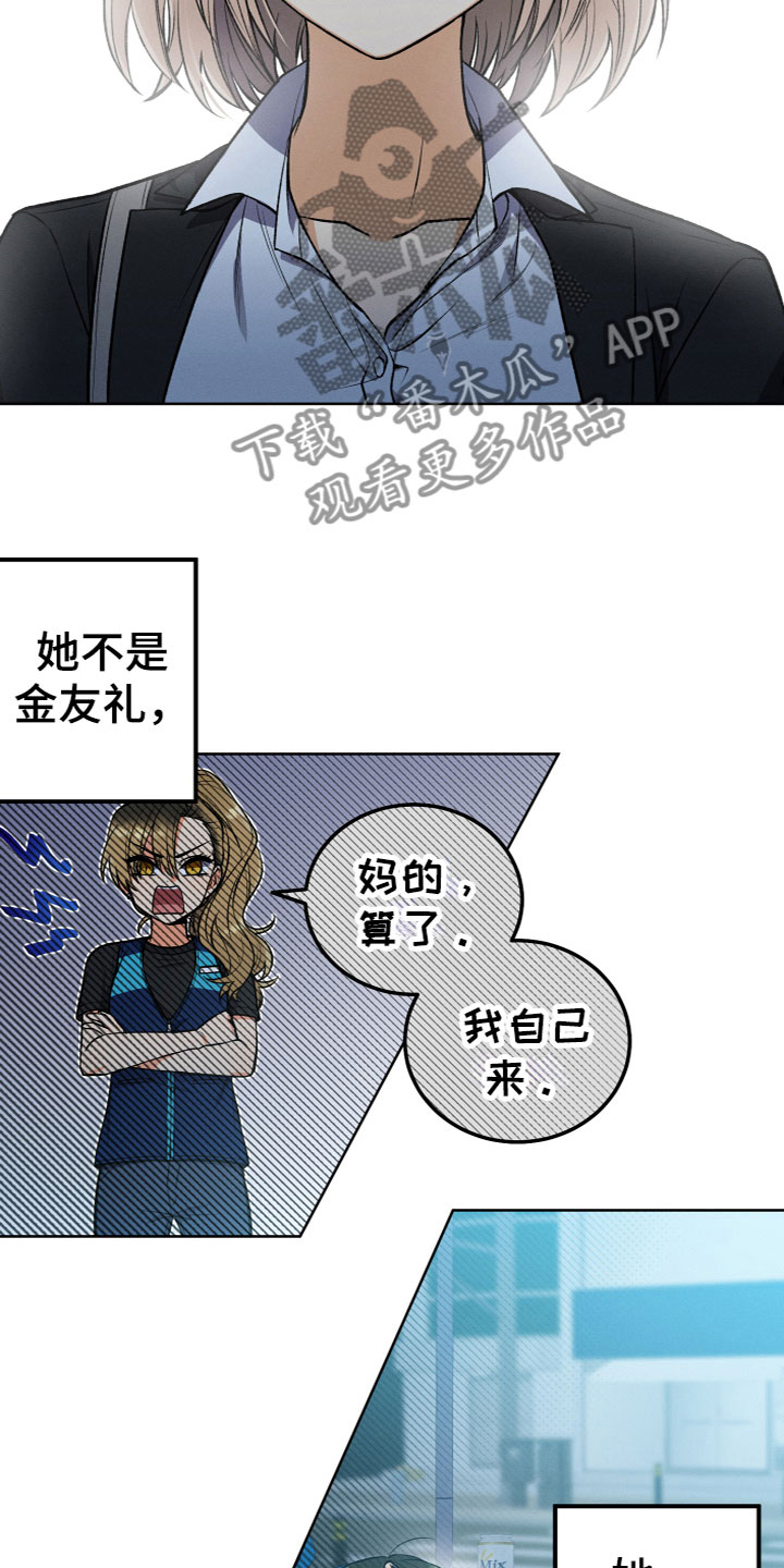 第11章：原来是她17