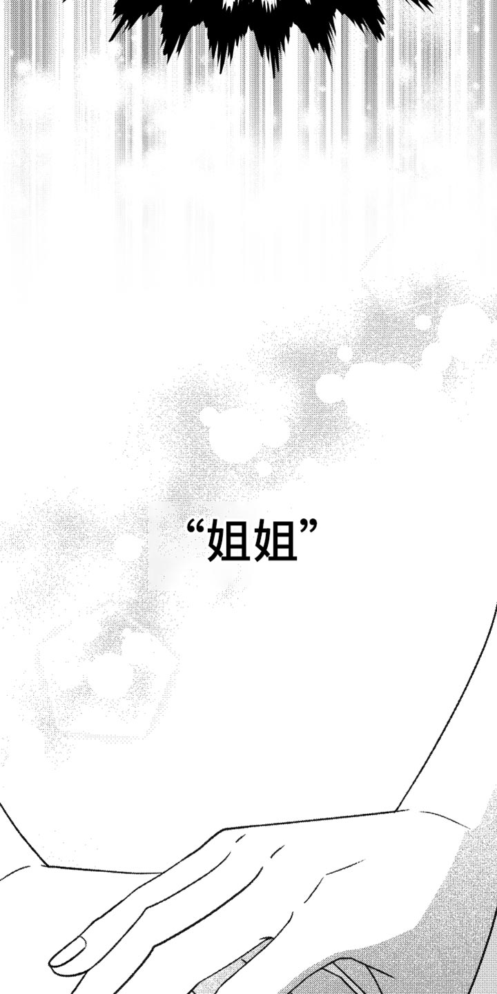 第62章：想要知道更多5