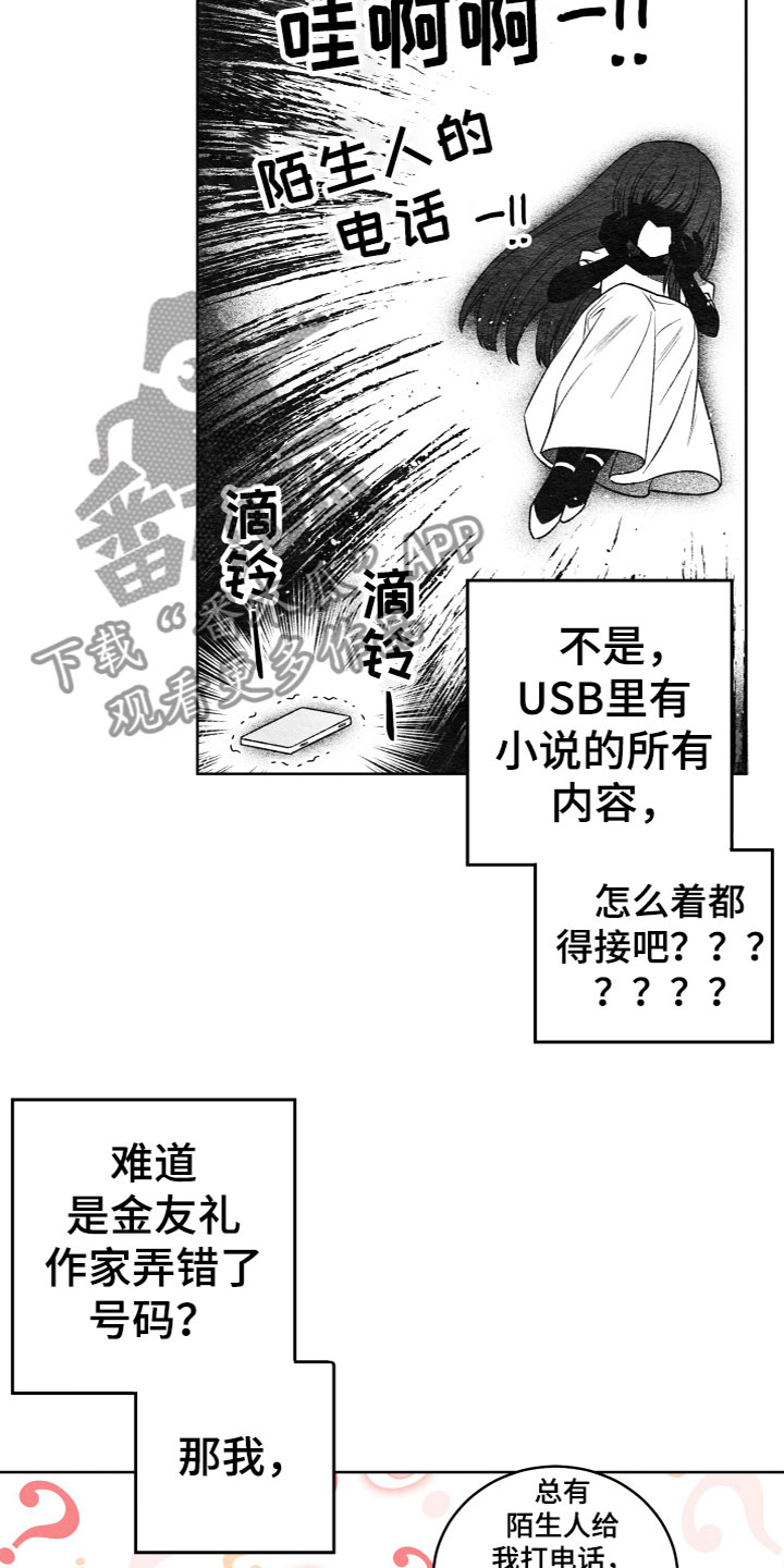 第8章：联系10