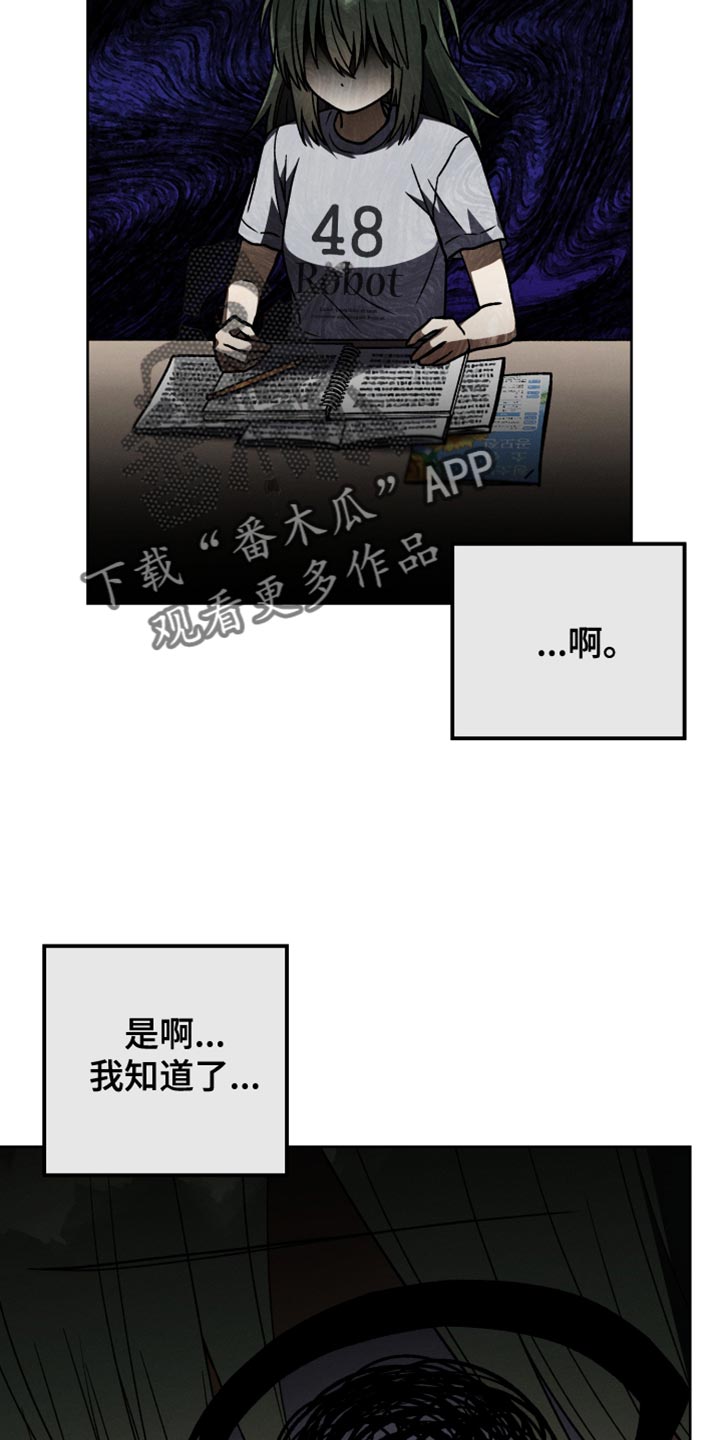 第53章：不能让任何人知道18