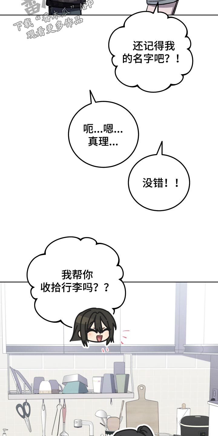 第93章：【第二季】奔波11
