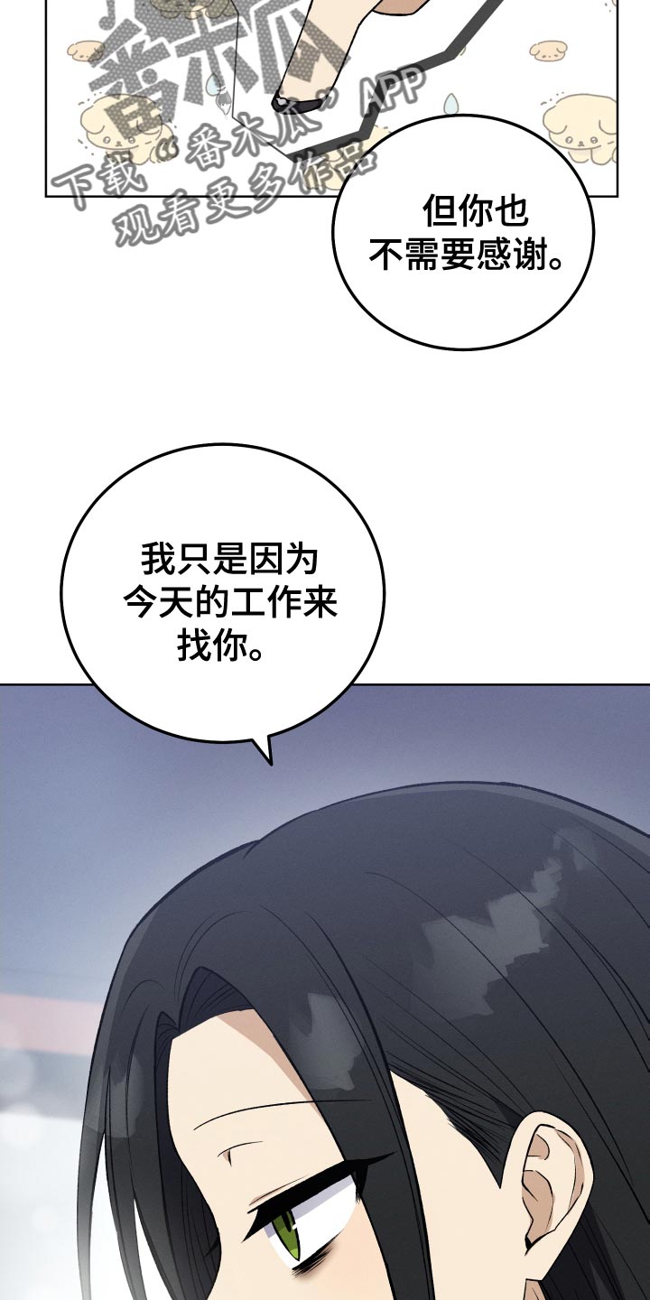 第33章：我不会问的12