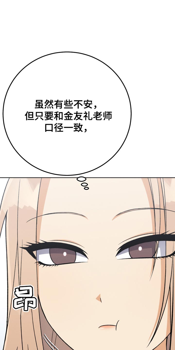 第79章：假恋爱29