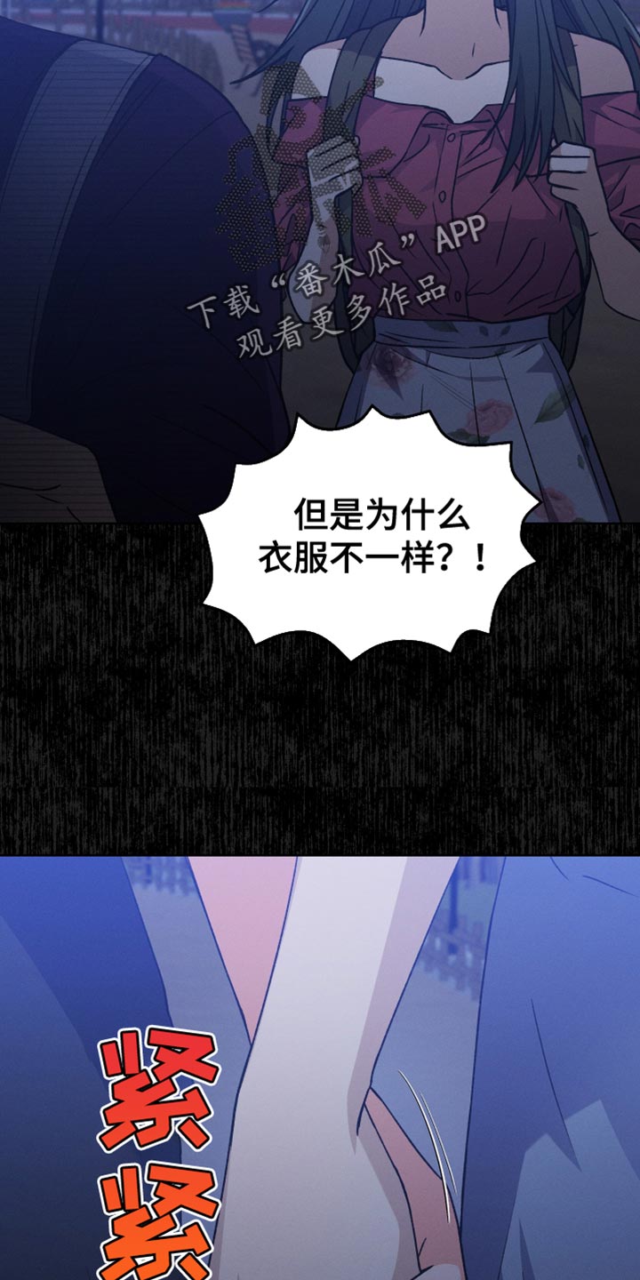 第70章：你现在不能跟上去15