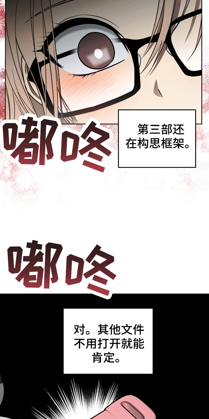 第3章：捡到宝了13