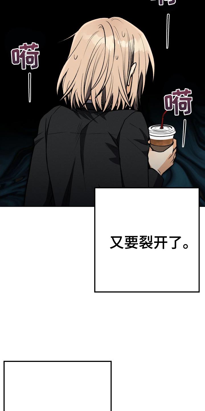 第39章：厚脸皮的家伙23
