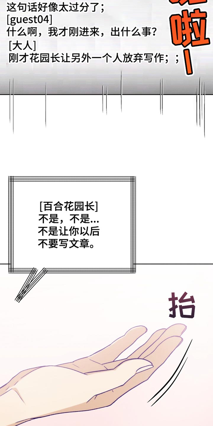 第54章：尊敬的作者16