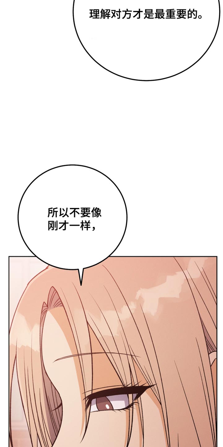 第77章：换称呼4