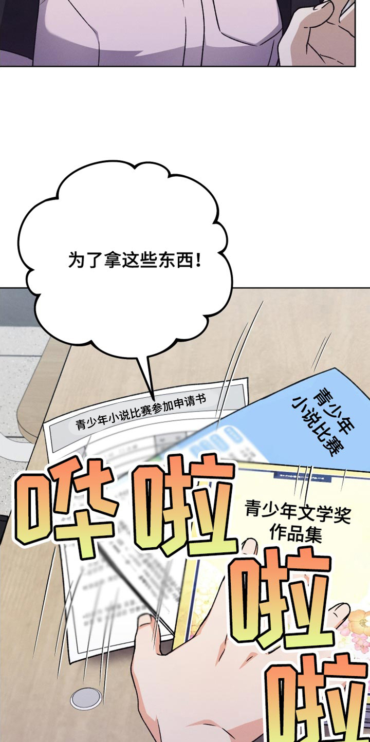 第51章：小说比赛27