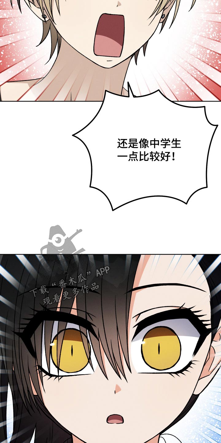 第92章：【第二季】养你24