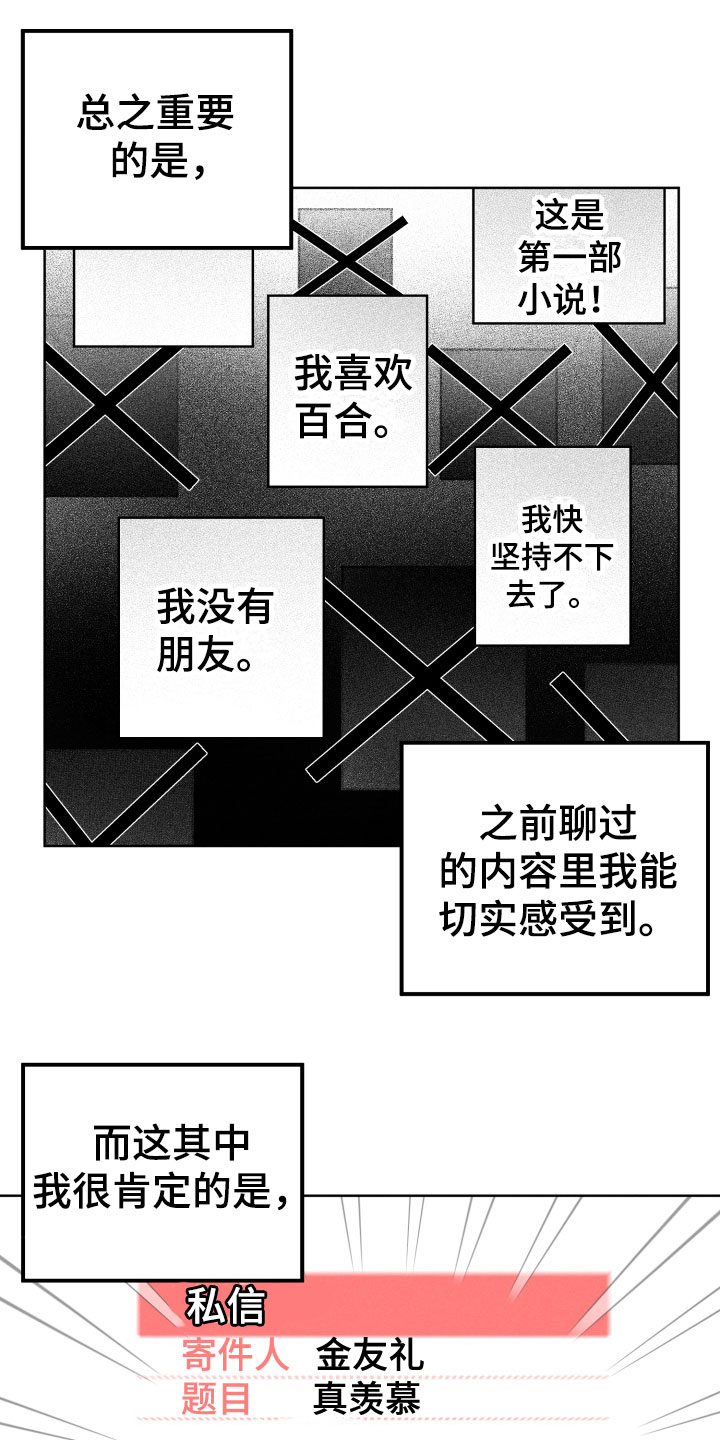 第18章：讨厌的原因19