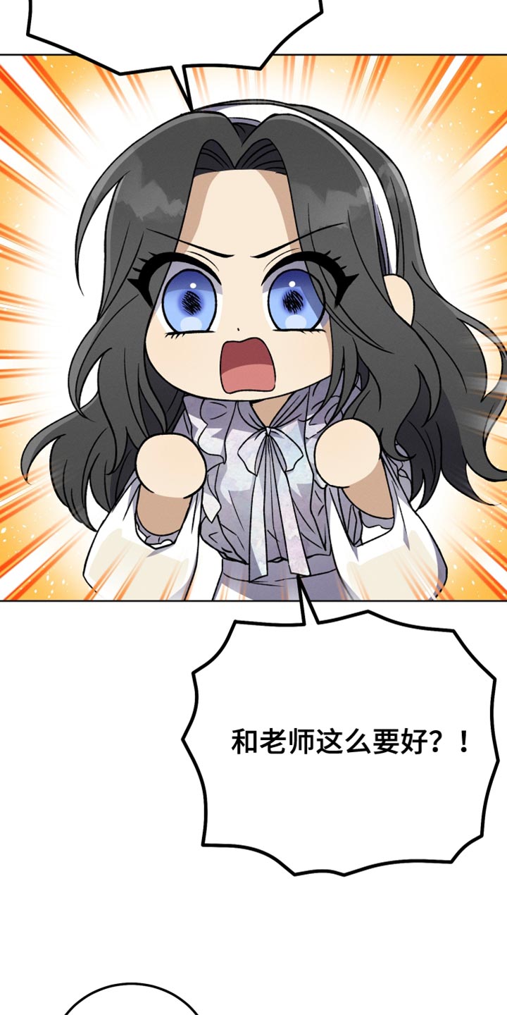 第79章：假恋爱9