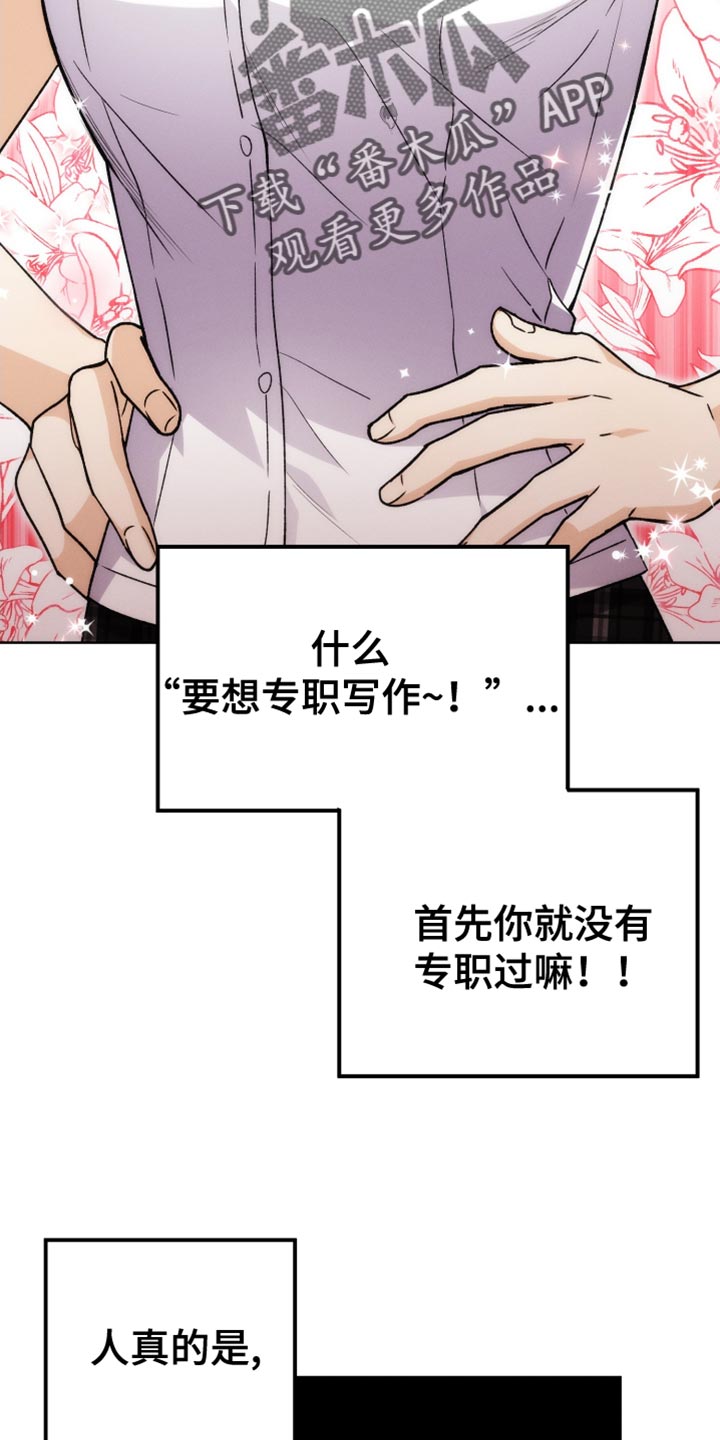 第66章：喜欢的菜24