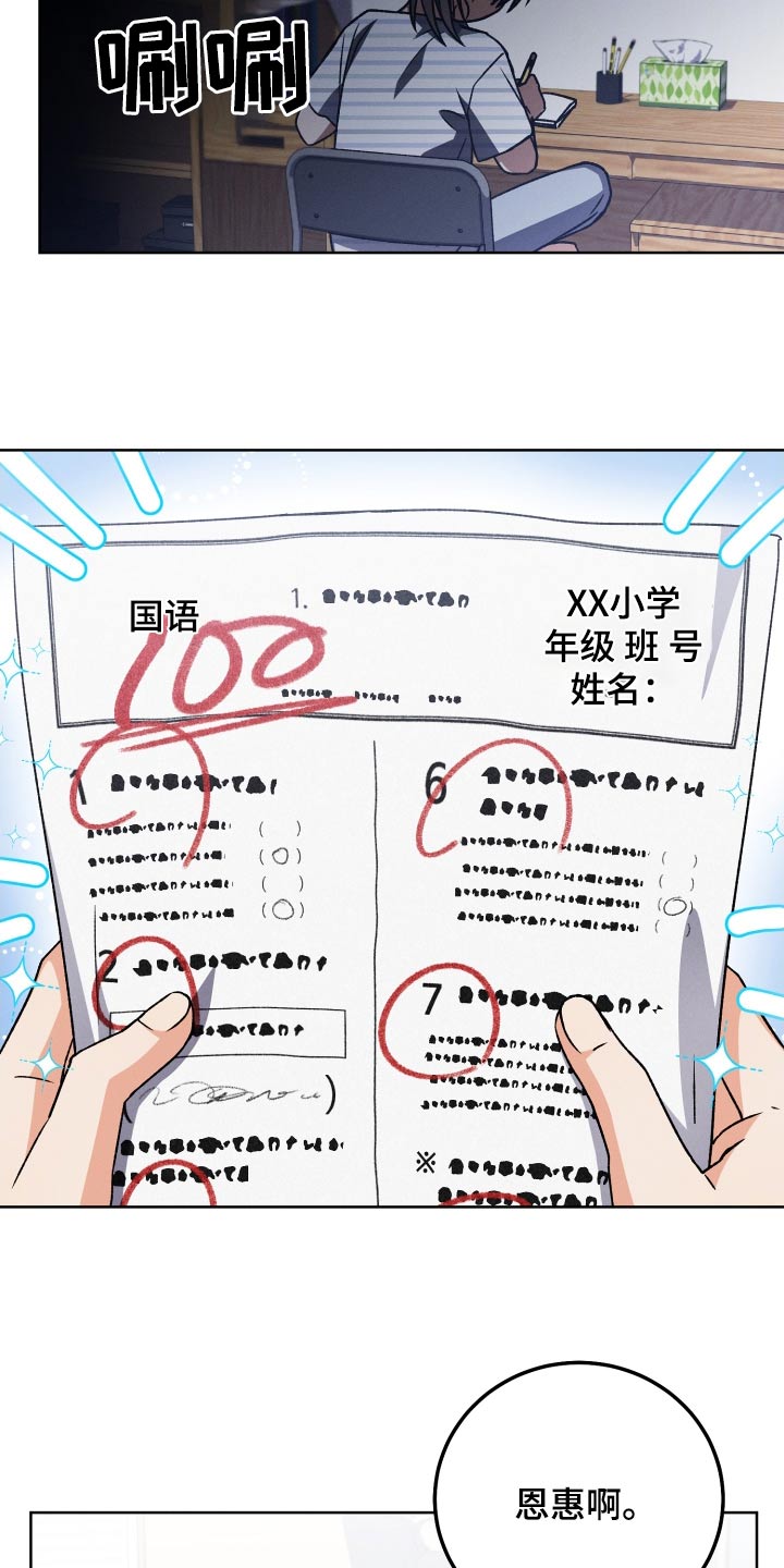第89章：【第二季】朋友16