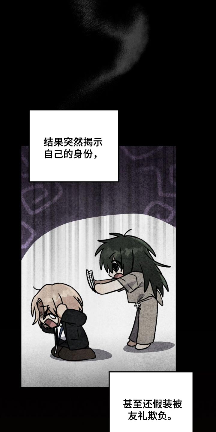 第40章：不要接近她7