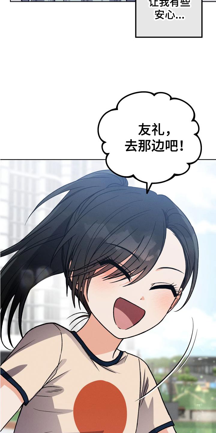 第42章：永远无法追上29