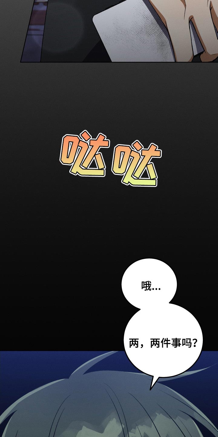 第34章：打算弃更16