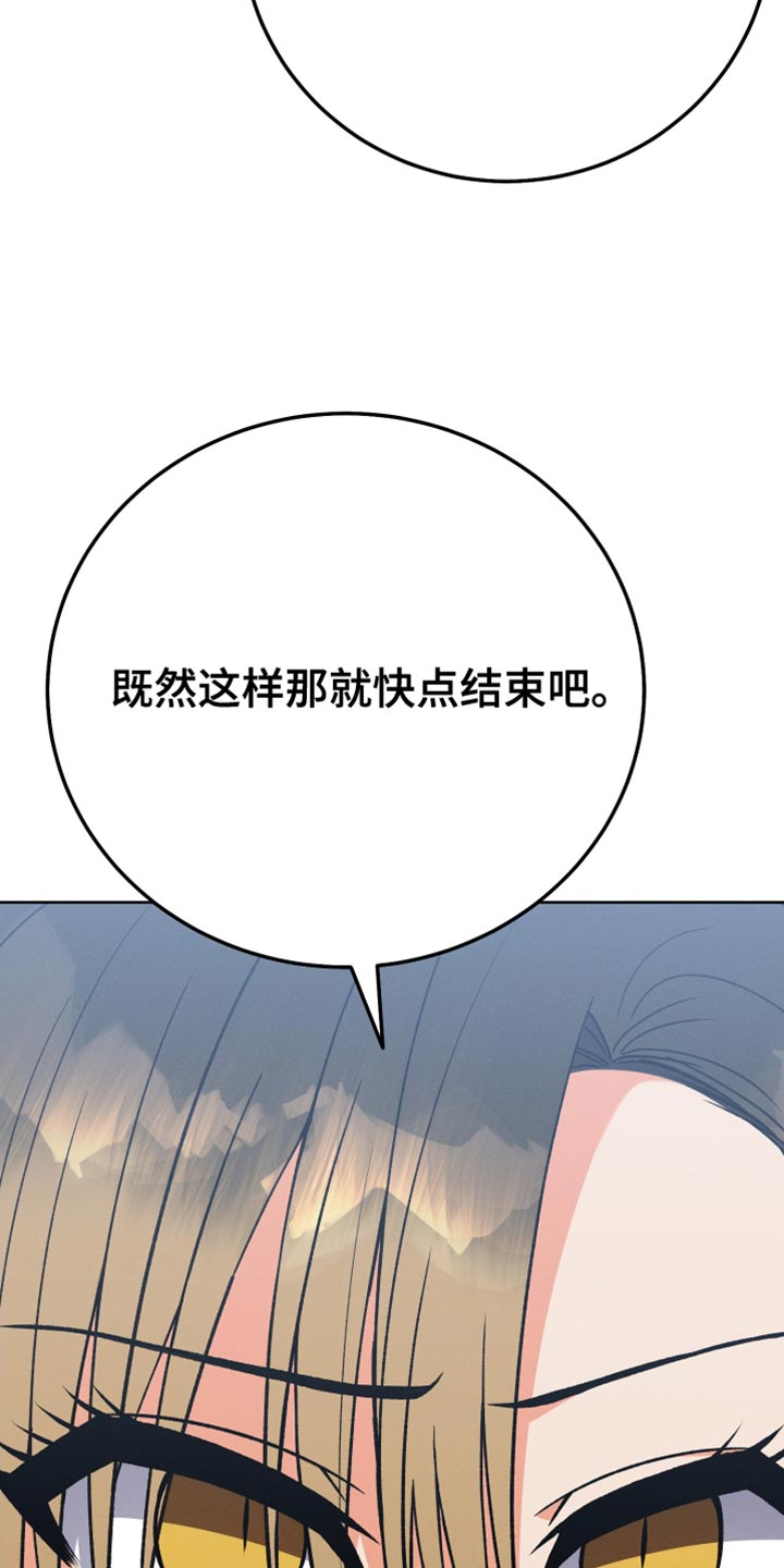 第75章：不需要喜欢我30