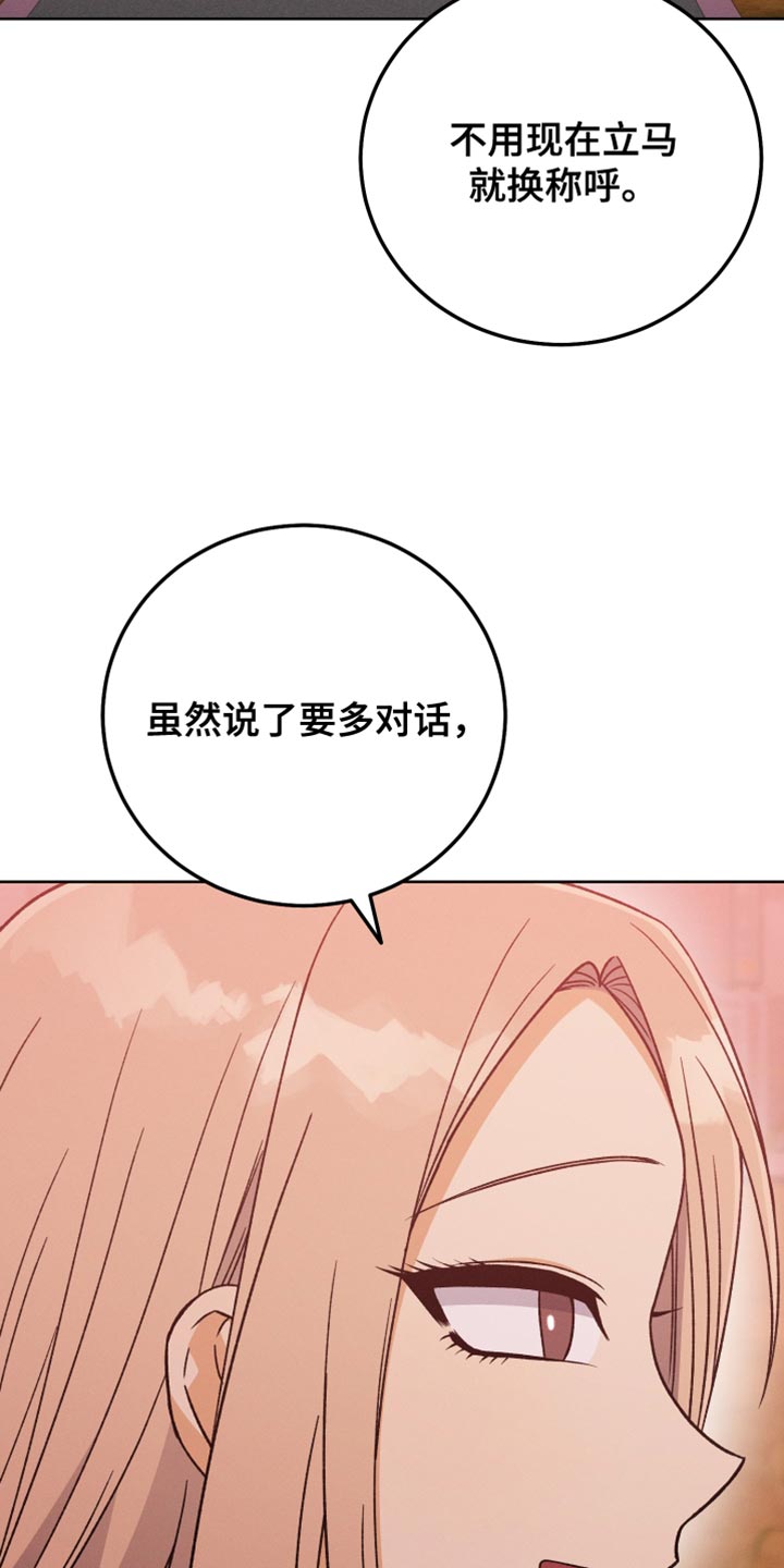 第77章：换称呼18