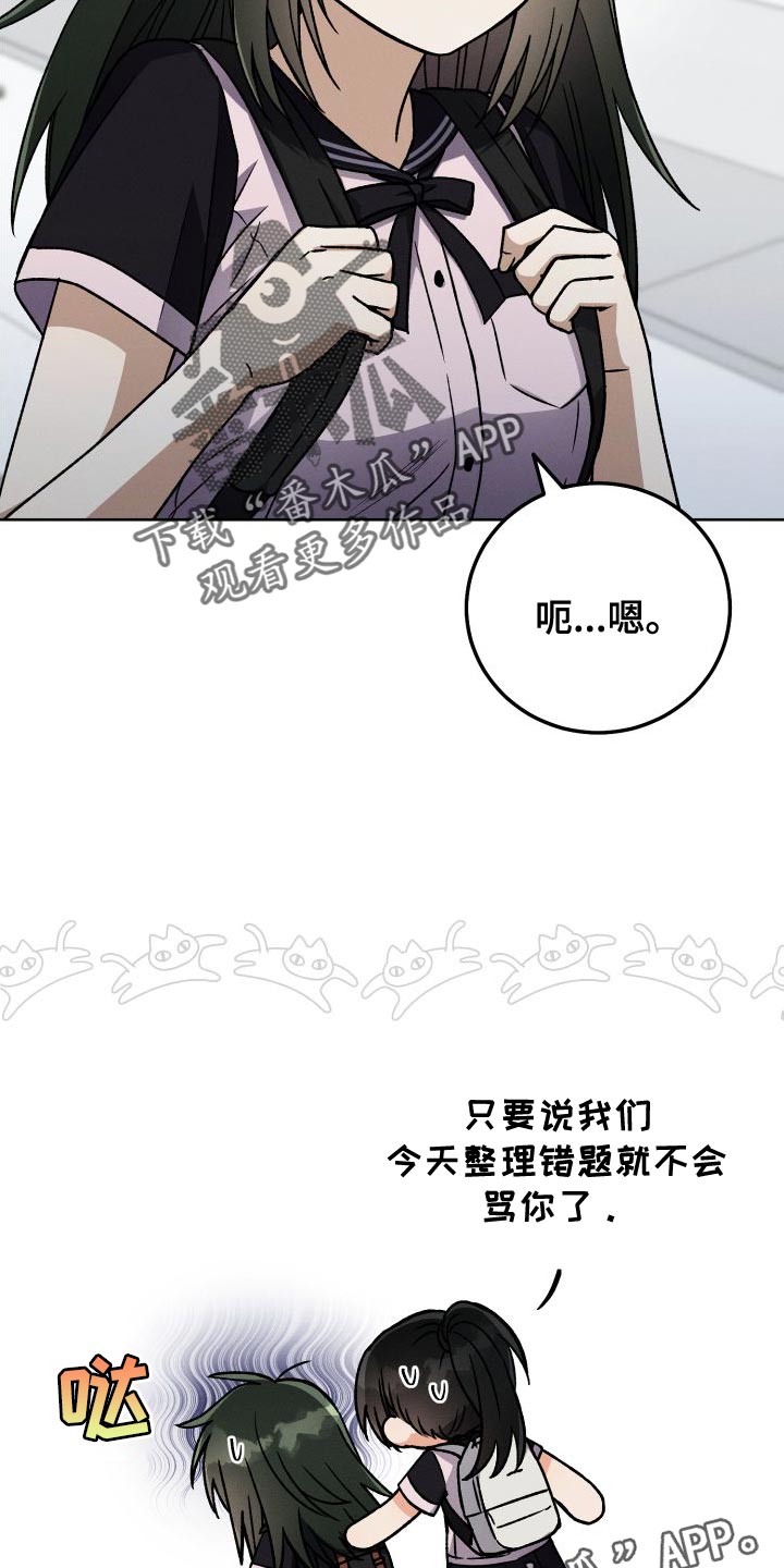 第49章：考砸了35