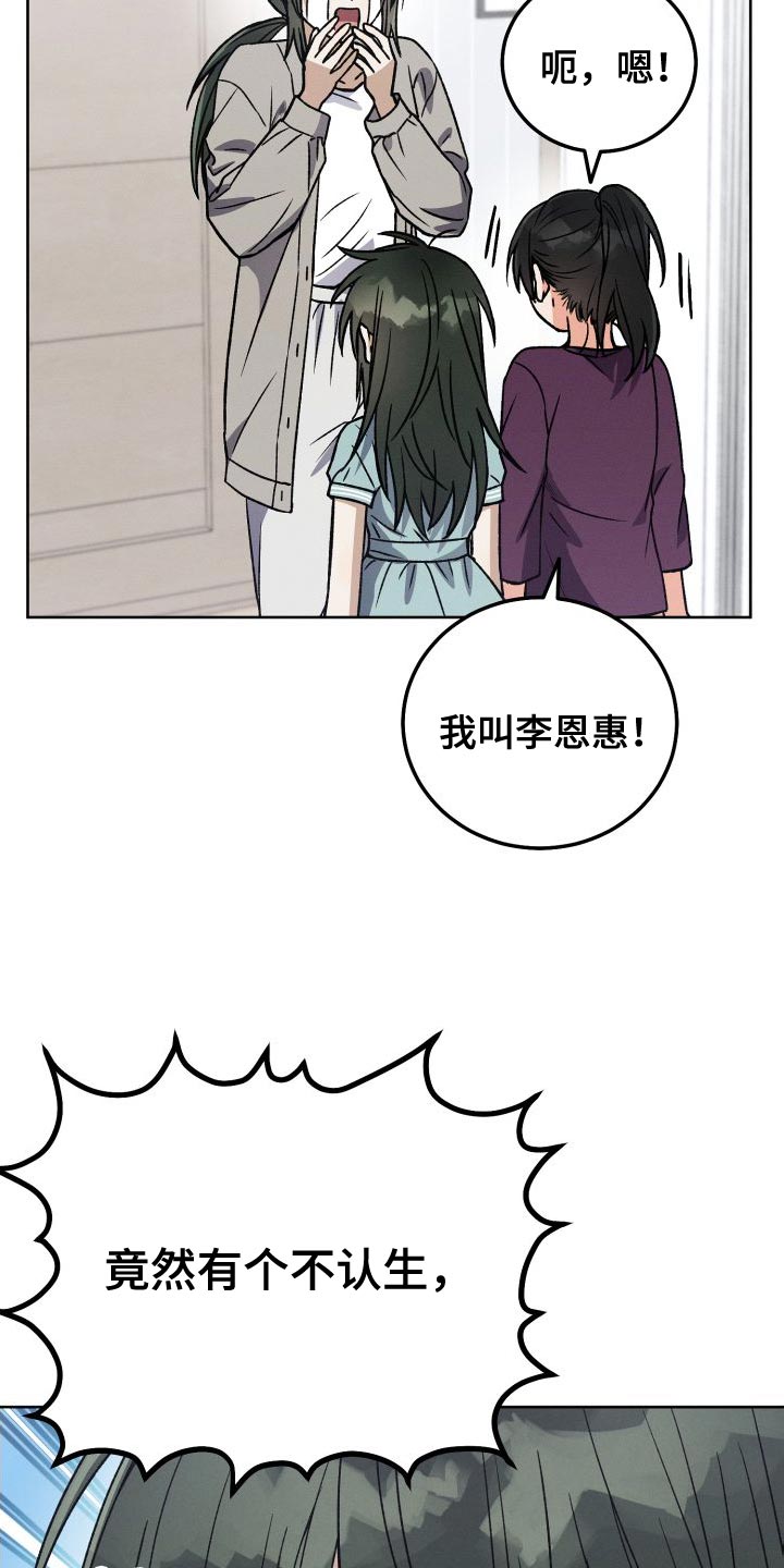 第44章：到家玩20