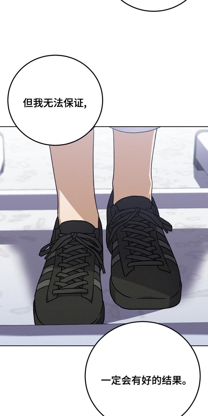 第63章：不要再这样30