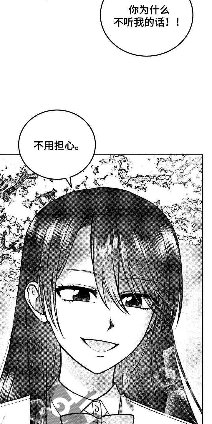 第38章：真甜蜜啊12