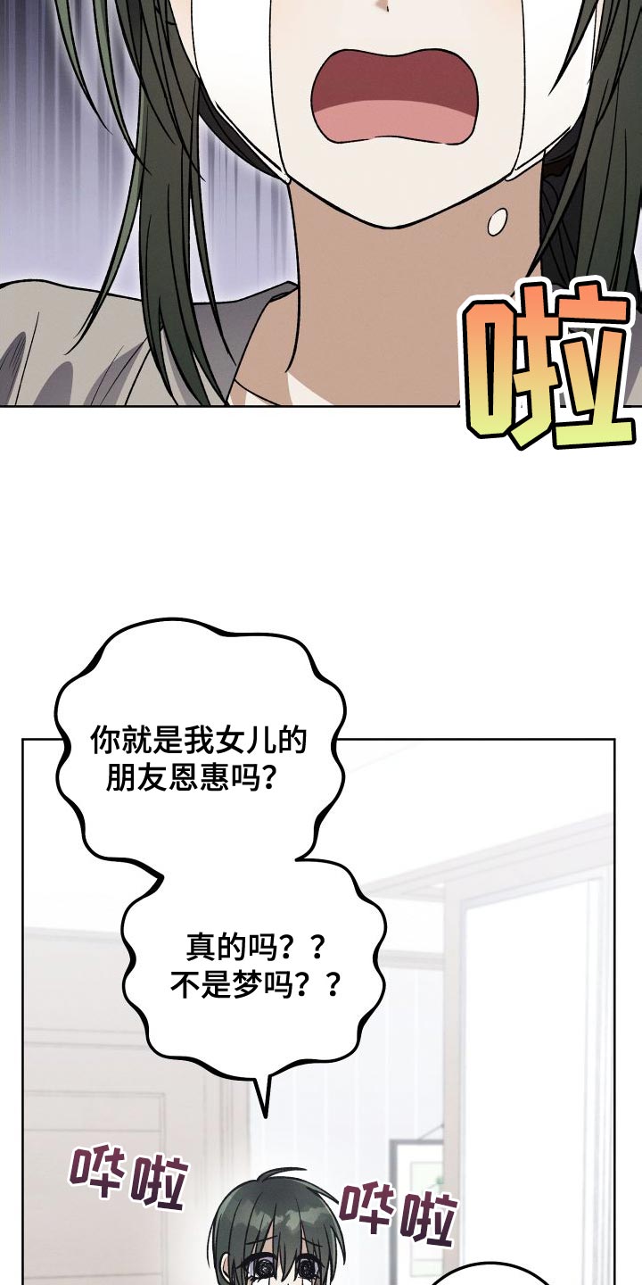 第44章：到家玩19