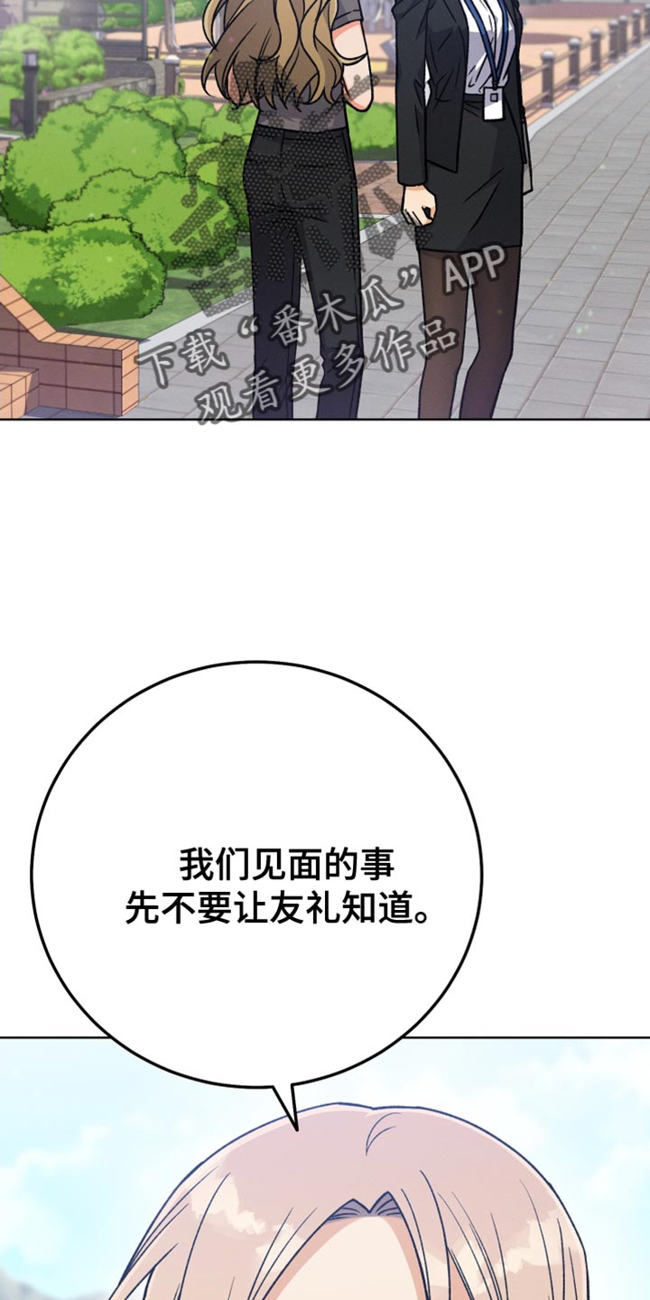 第75章：不需要喜欢我25