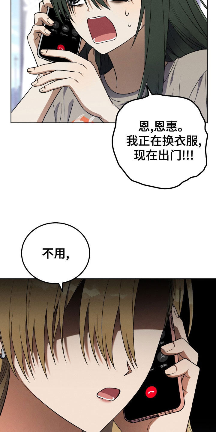 第23章：不要出来了9