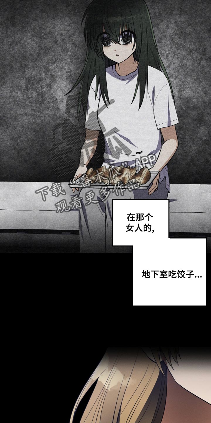 第25章：因为喜欢18