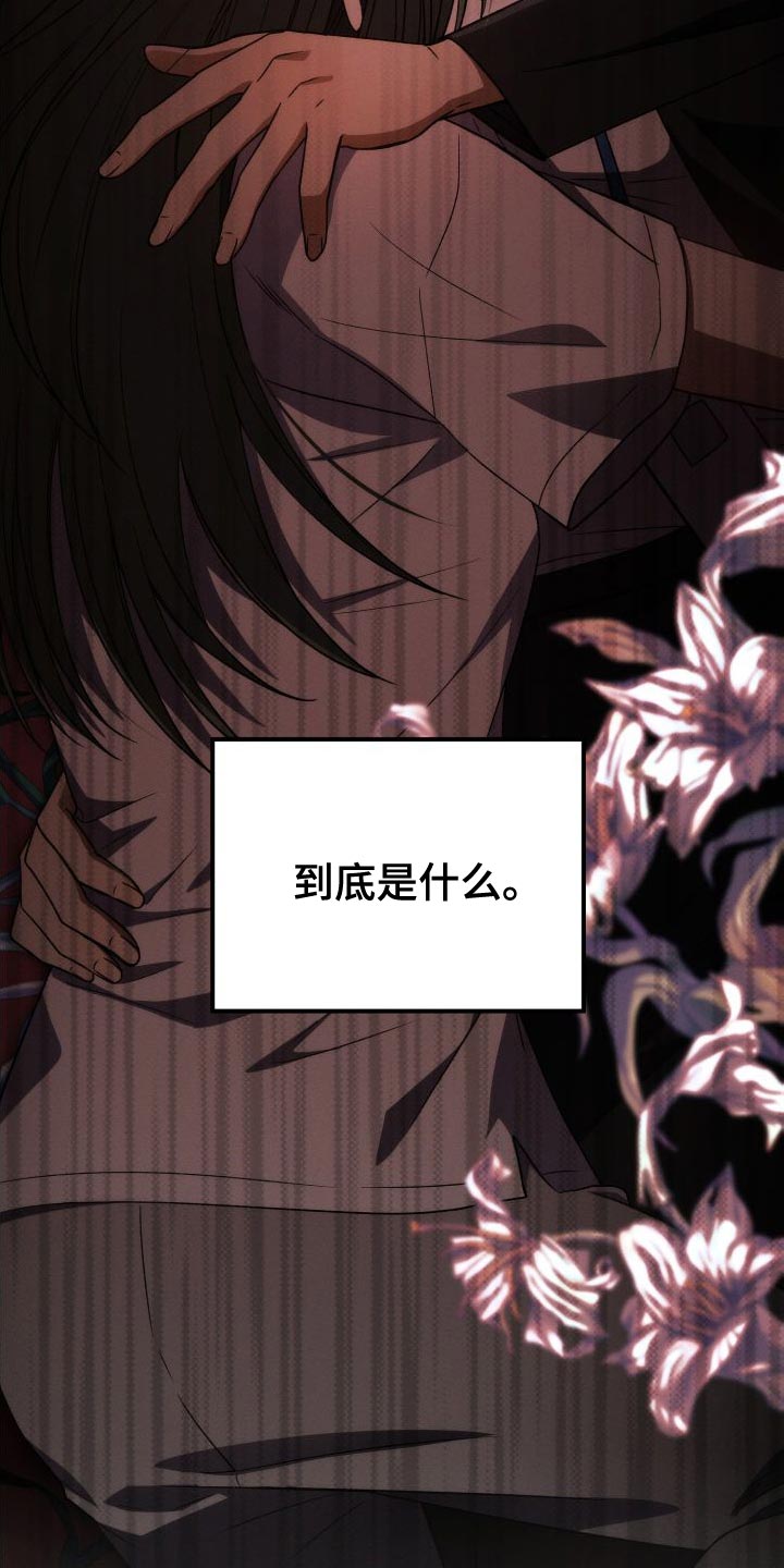 第40章：不要接近她9