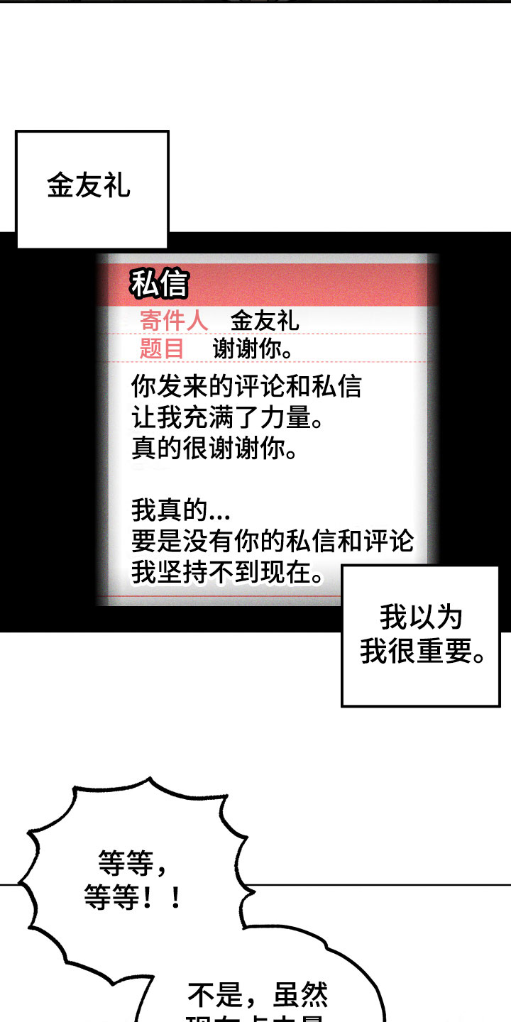 第18章：讨厌的原因9