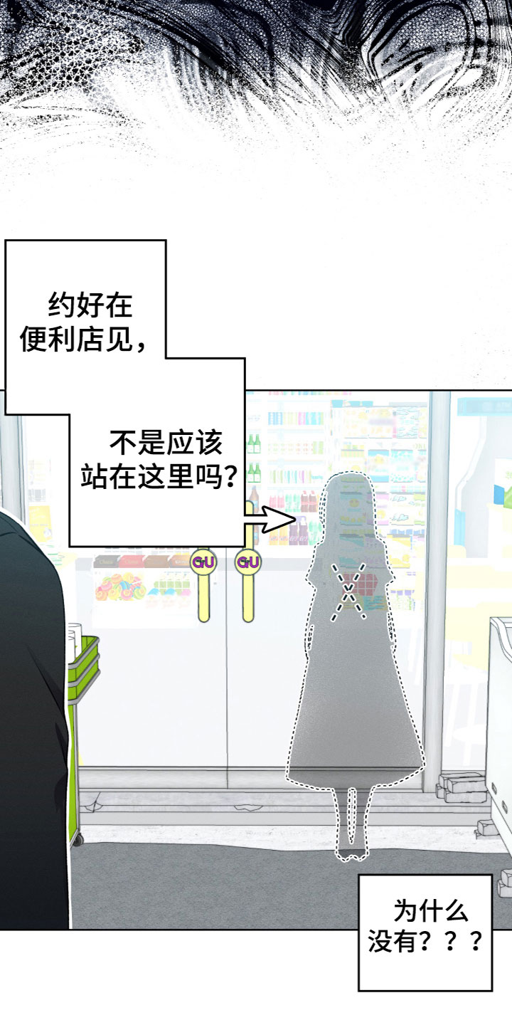 第9章：是她吗？5