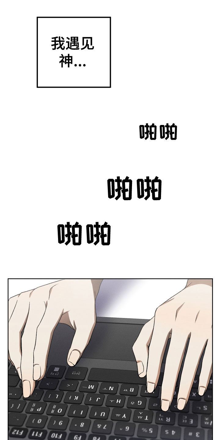 第20章：神出现12