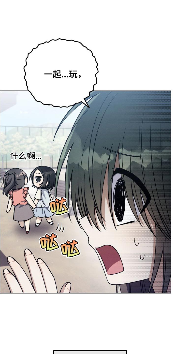 第42章：永远无法追上5