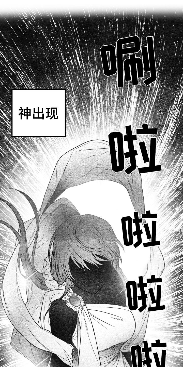 第20章：神出现31