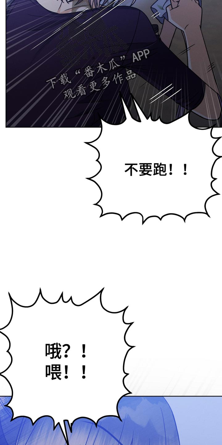 第70章：你现在不能跟上去23