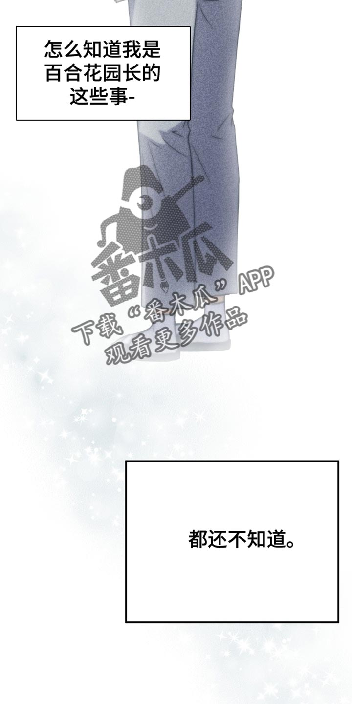 第62章：想要知道更多15