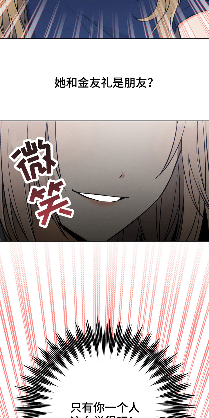 第17章：不是亲人15