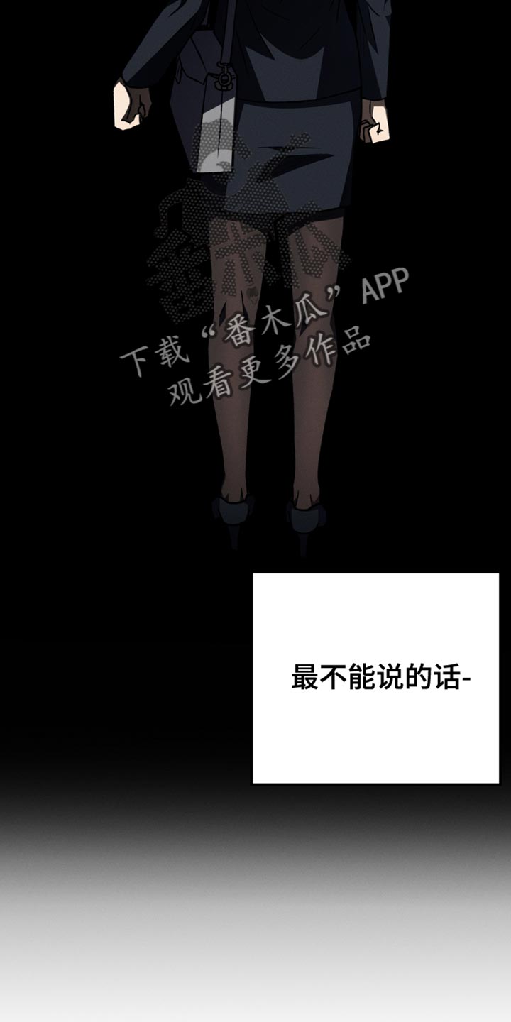 第85章：【第二季】一无所知8