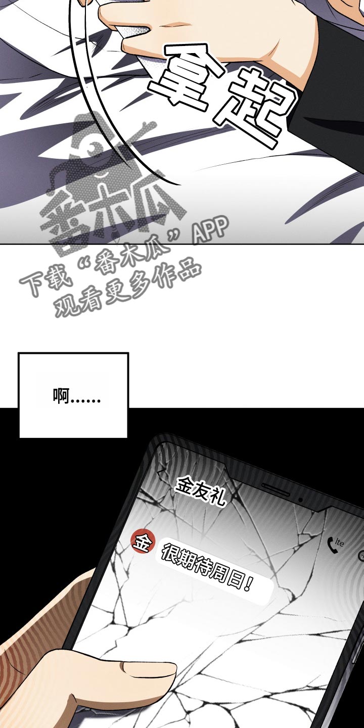 第35章：不再关注我的办法11