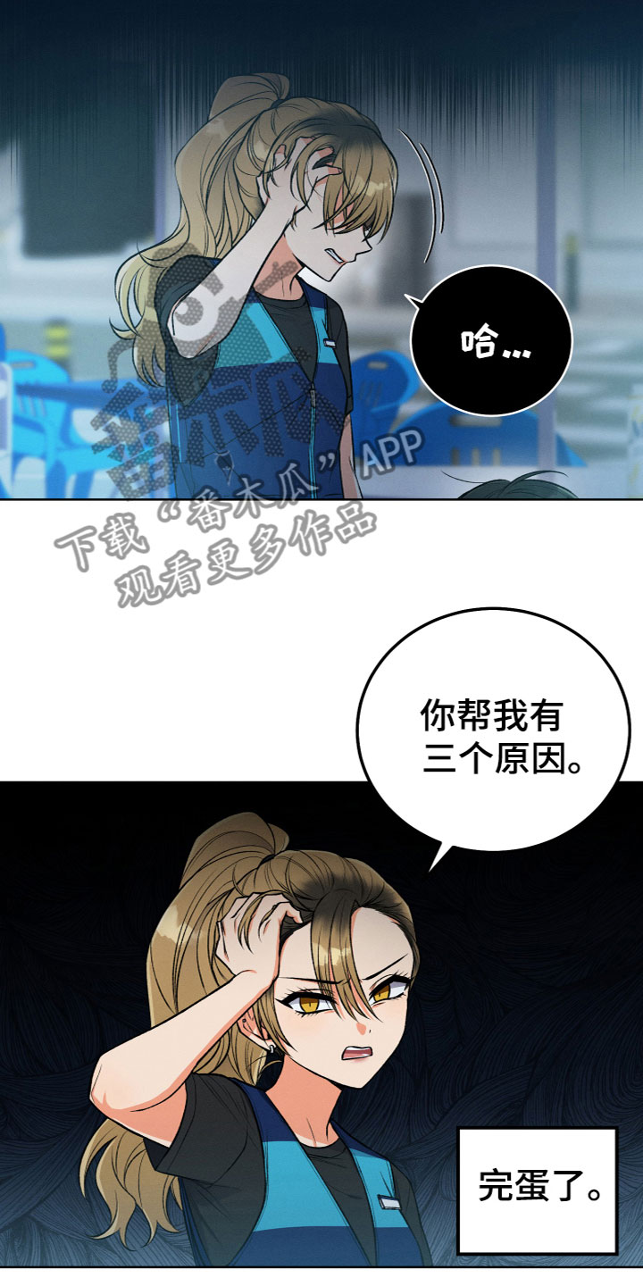 第11章：原来是她13