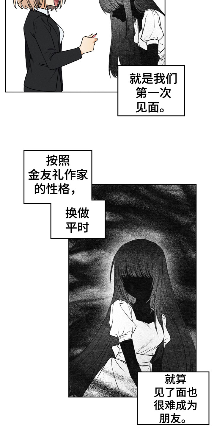 第7章：寻物启事11