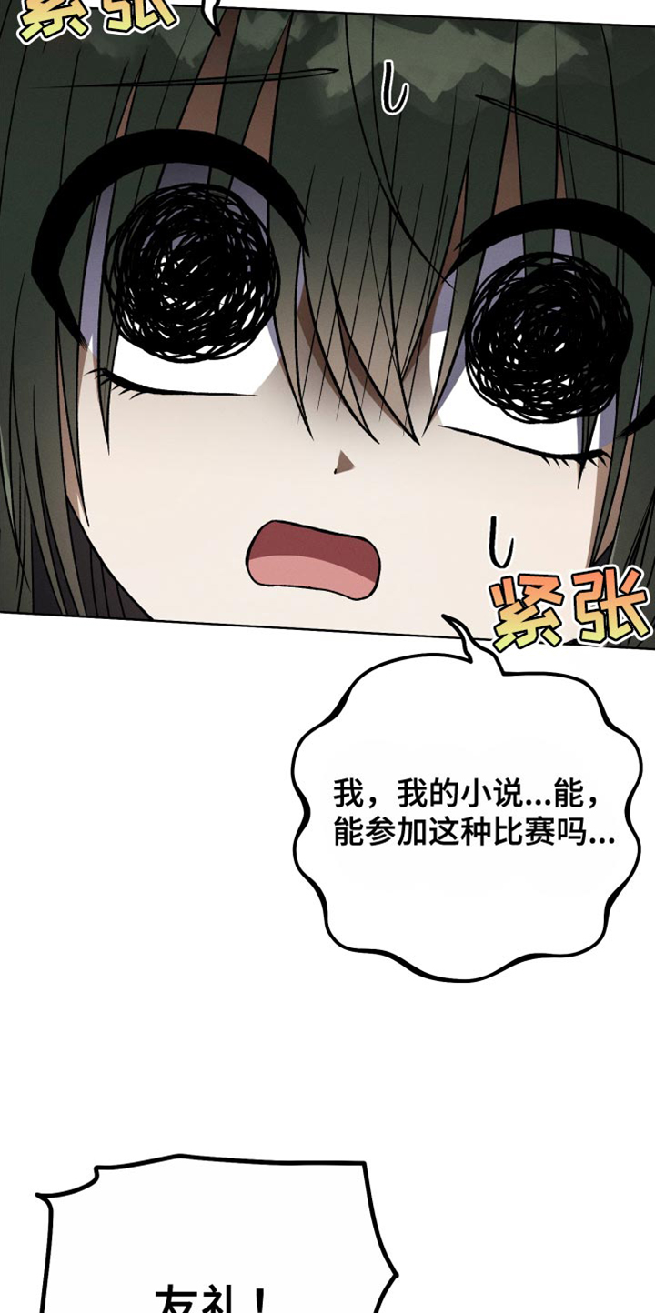 第51章：小说比赛40
