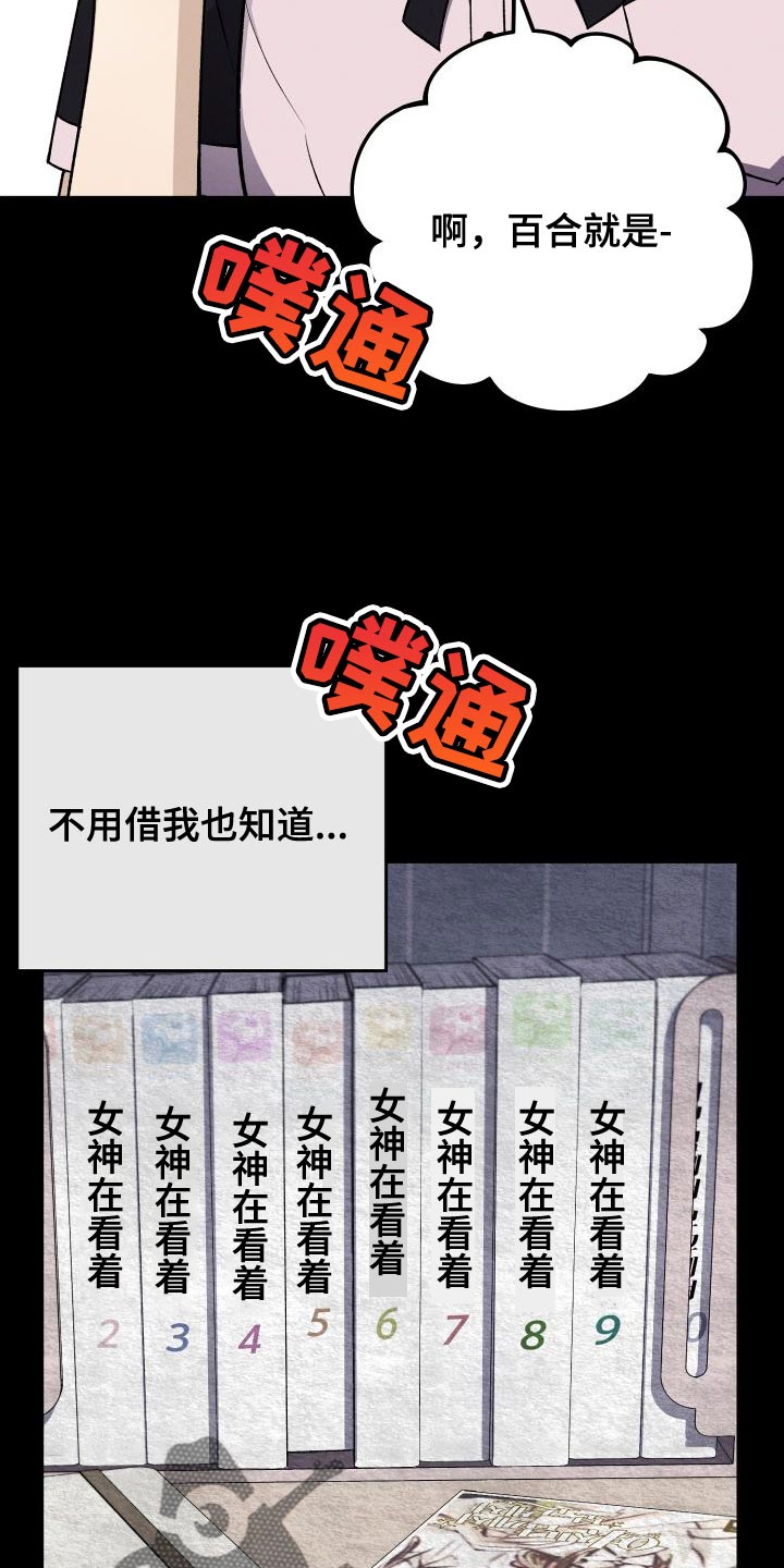 第46章：超级喜欢百合22