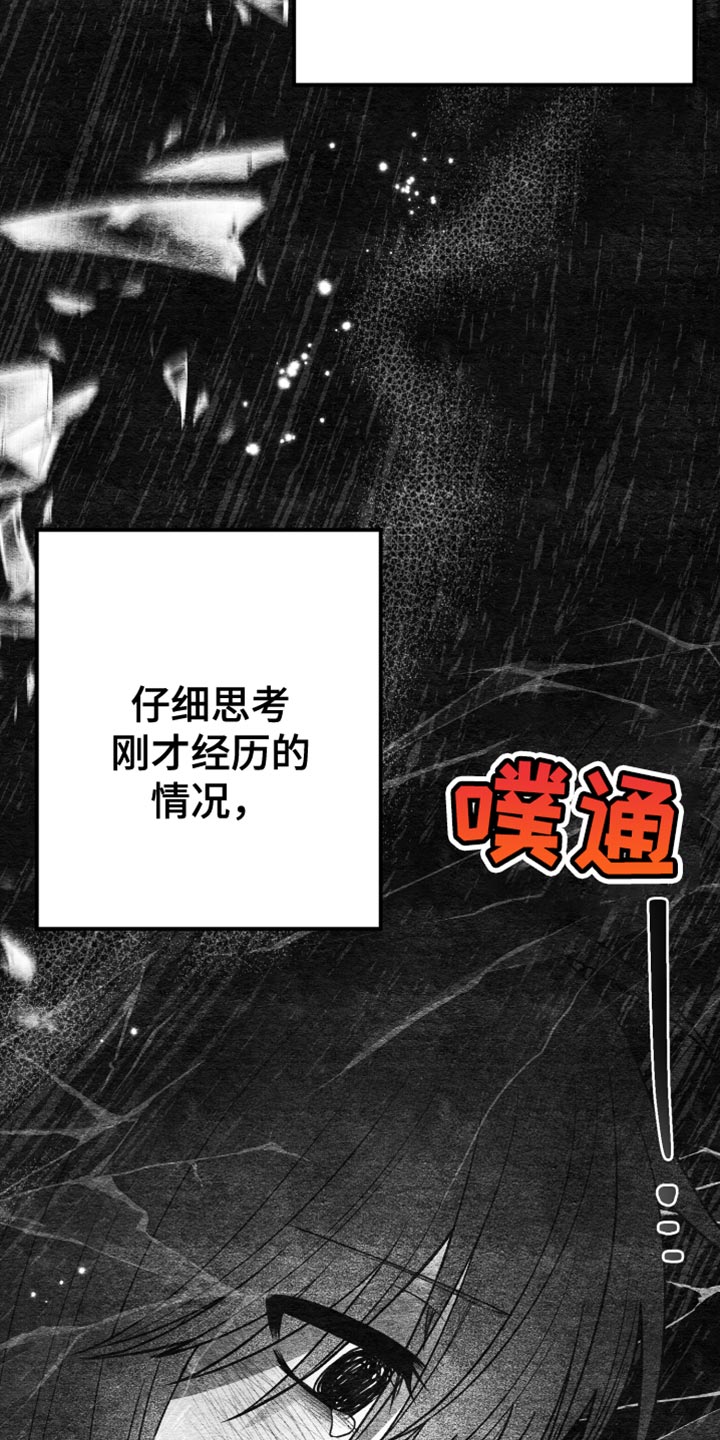 第71章：和我谈恋爱吧22