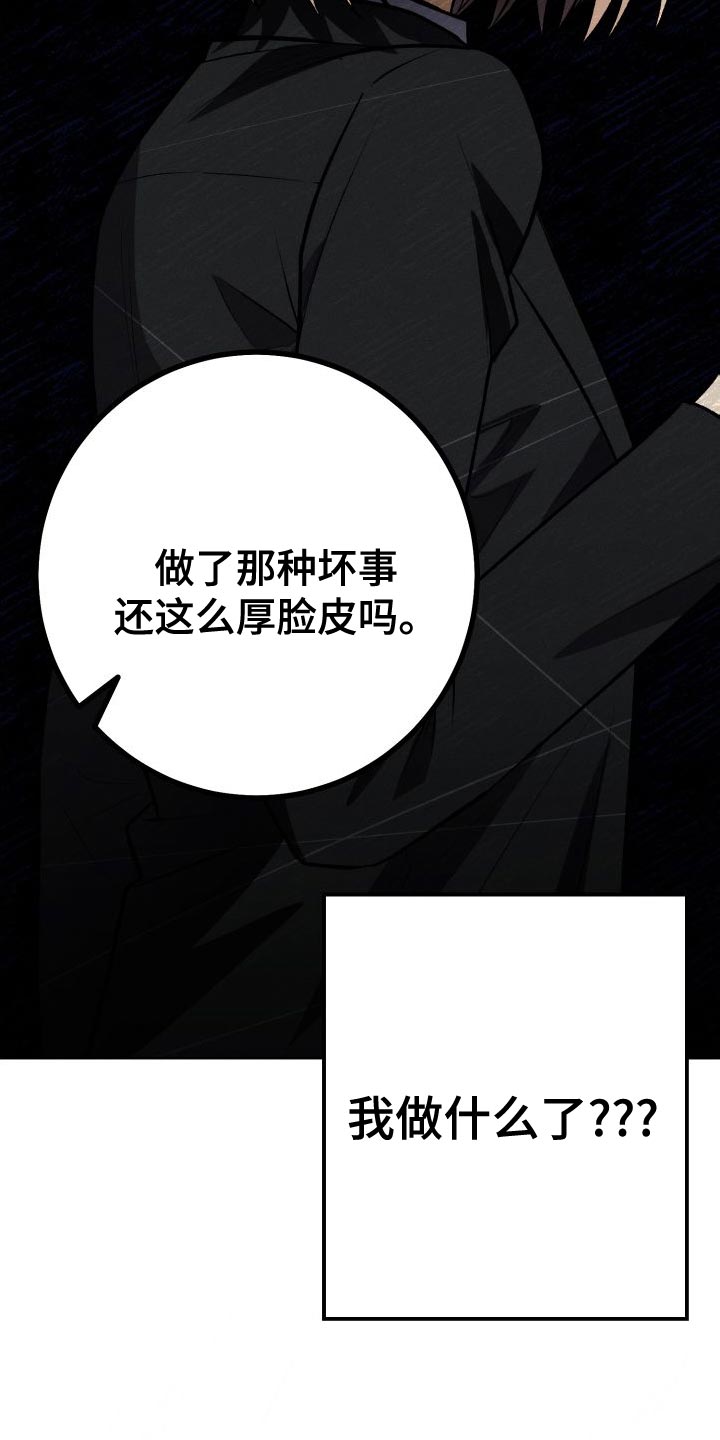 第39章：厚脸皮的家伙34