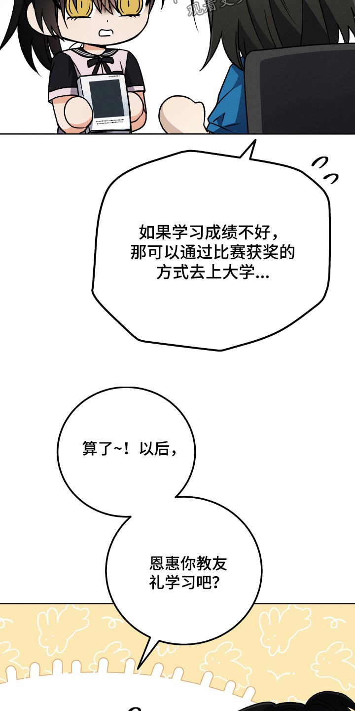 第90章：【第二季】一起学习10